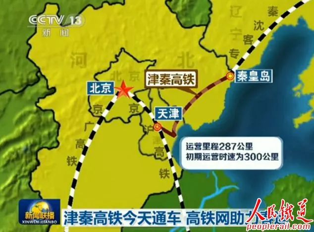 他建议:将京哈线秦沈段恢复时速250公里,并修建一条高铁直通线
