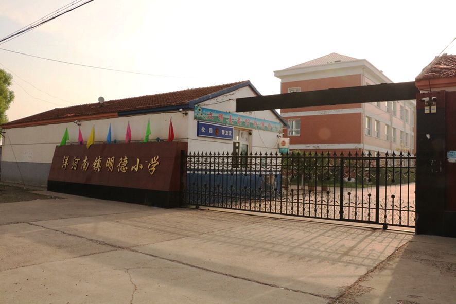 美丽校园风采展洋河南镇明德小学