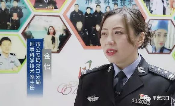 金怡绽放在刑事侦查线上的铿锵玫瑰