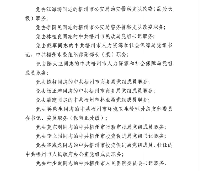 来源 中共梧州市委办公更多原创梧州,藤县第一现场,最劲爆,最前线