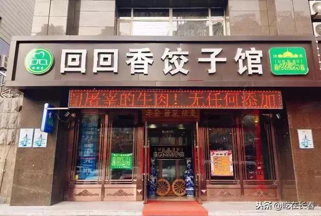 临河的火锅店_临河好吃的火锅_临河街火锅