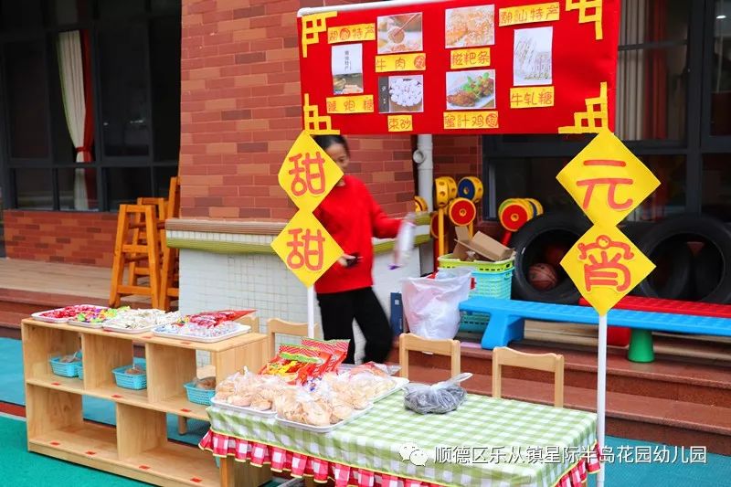 幼儿园第二届新春传统庙会在内容上通常包括美食,手工和游戏三类活动