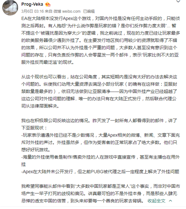《APEX》封35萬開掛號，外國玩家卻要求鎖中國區，網友：已經放棄 遊戲 第3張