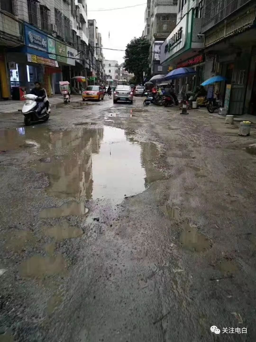 电白霞洞这条路全是坑坑洼洼,下雨天可以"养鱼"了!