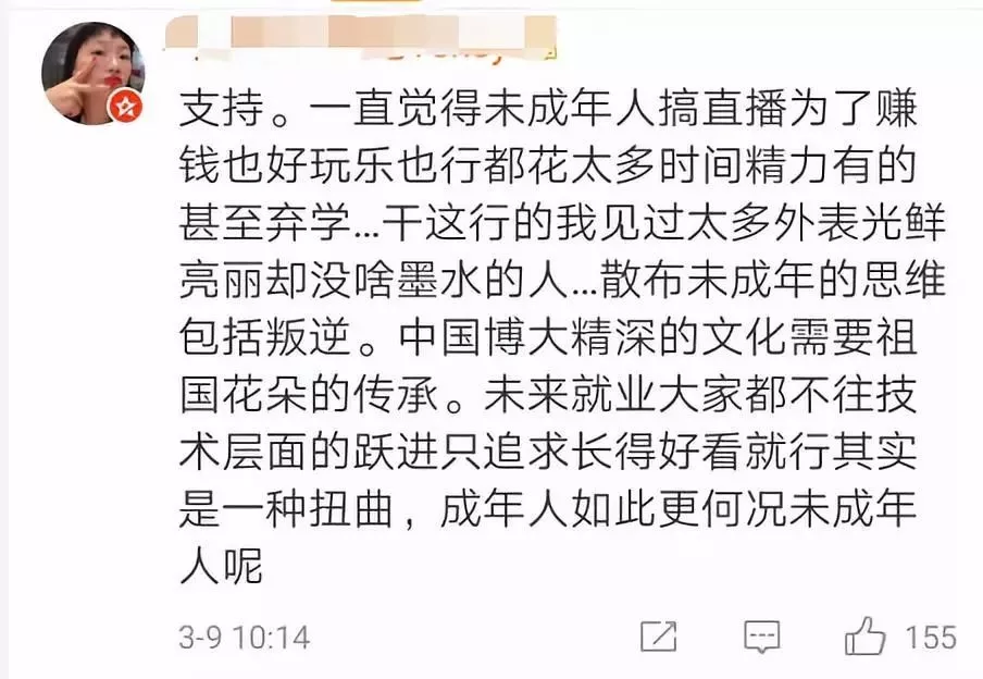 禁止未成年人当主播，你同意吗？