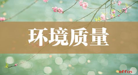 2019两会热点话题:避免数字环保 确保环境质量