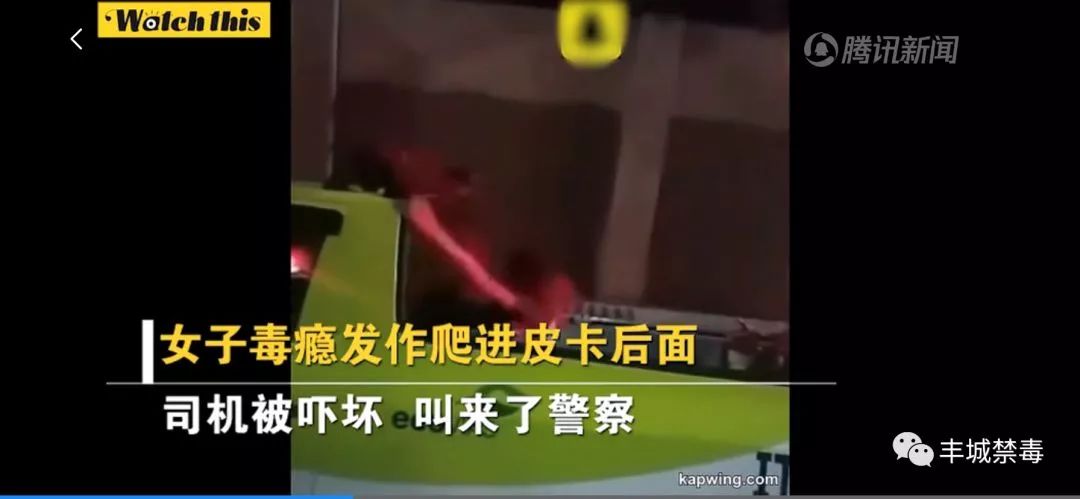 女子毒瘾发作场面恐怖 司机和警察吓坏不敢靠近