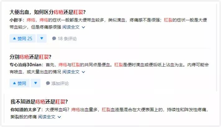 肛裂小仙女的自述:我拉的不是大便,是刀子.真的有那么痛么?