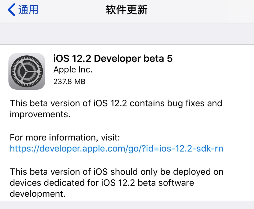 苹果发布iOS 12.2系统第五个开发者测试版_进