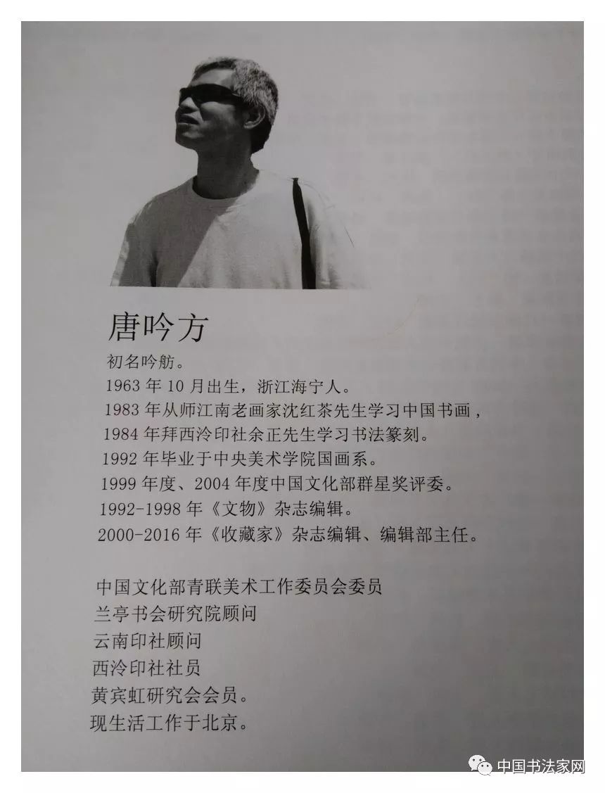 明月双溪唐吟方朱永灵书画展在金陵开幕