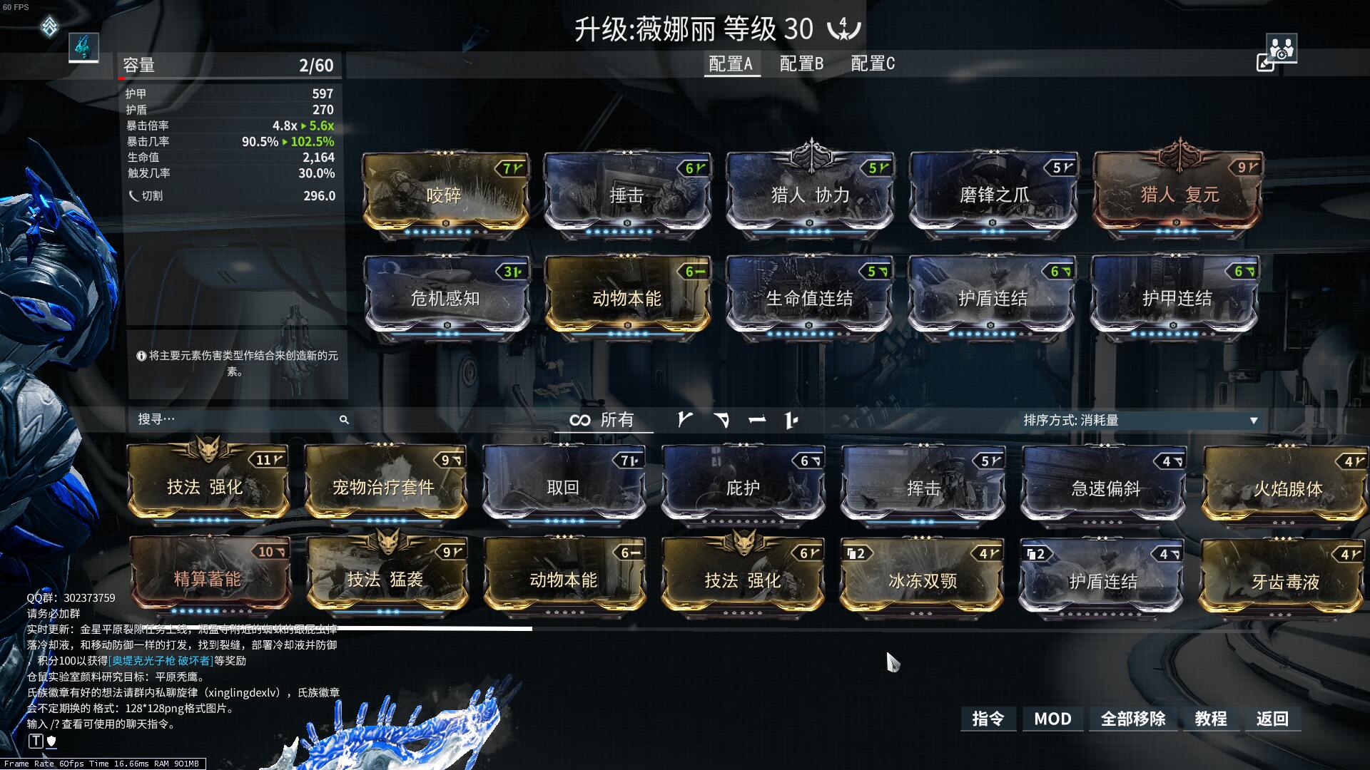 星际战甲warframe 猫甲khora使用方法,配卡思路攻略