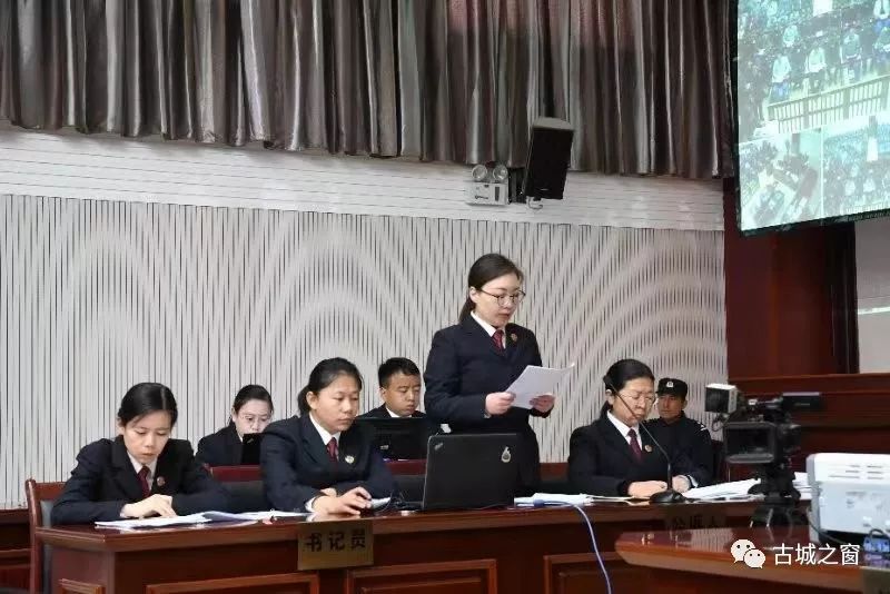 扫黑除恶重磅古城区人民法院公开审理丽江扫黑除恶专项斗争涉黑第一案