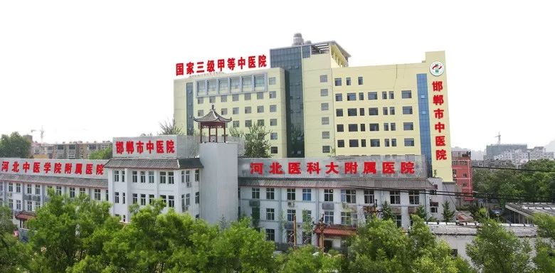 省卫健委发布《河北省中医药管理局关于唐山市,邯郸市中医医院评审