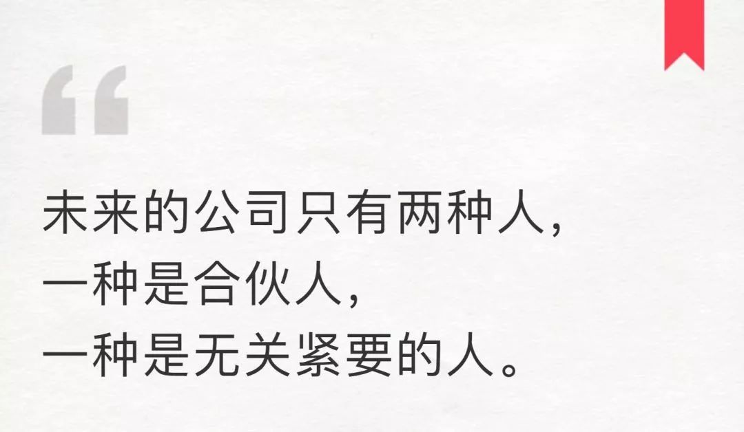 正如海尔张瑞敏的生存理念:"永远要战战兢兢,如履薄冰."