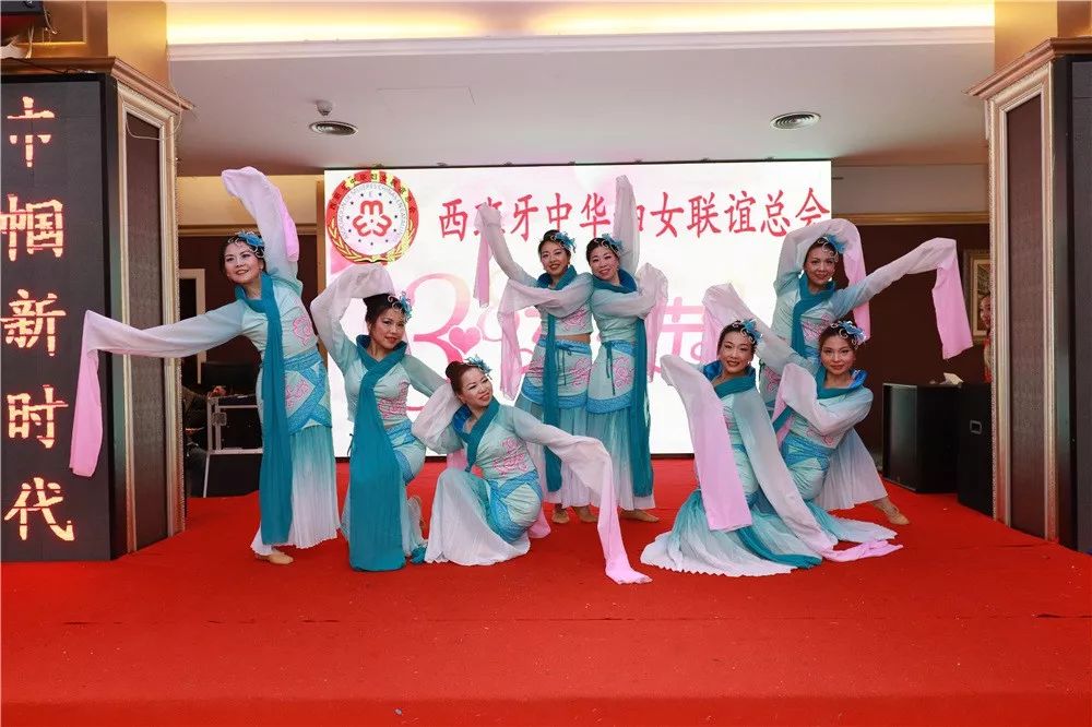 西班牙中华妇女联谊总会圆满举办三八节庆祝活