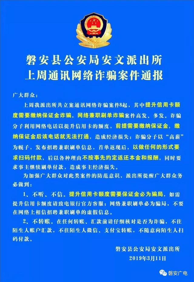 磐安招聘_省统考 2020磐安教育系统招聘51人 内含备考福利(5)