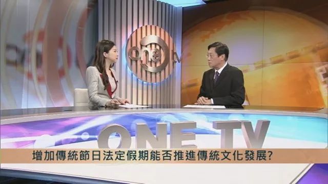 政协委员提议保卫春节邓立光需考虑民俗特点亚太商情