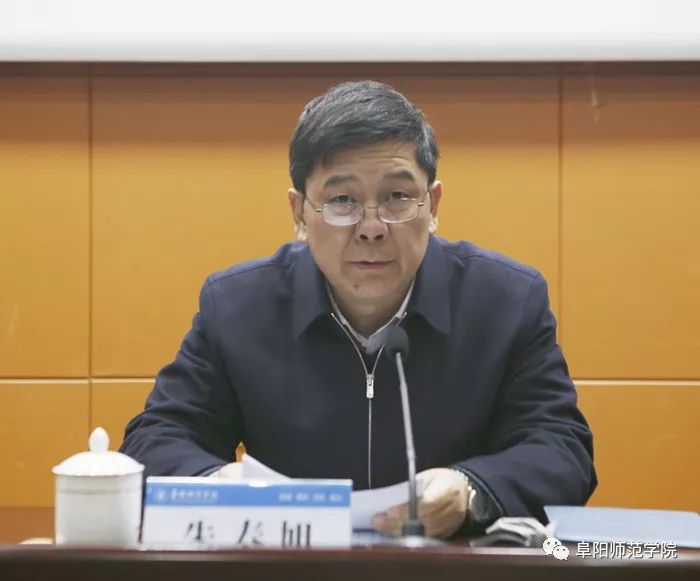 省委决定刘树生任阜阳师范学院党委委员书记周建华不再担任