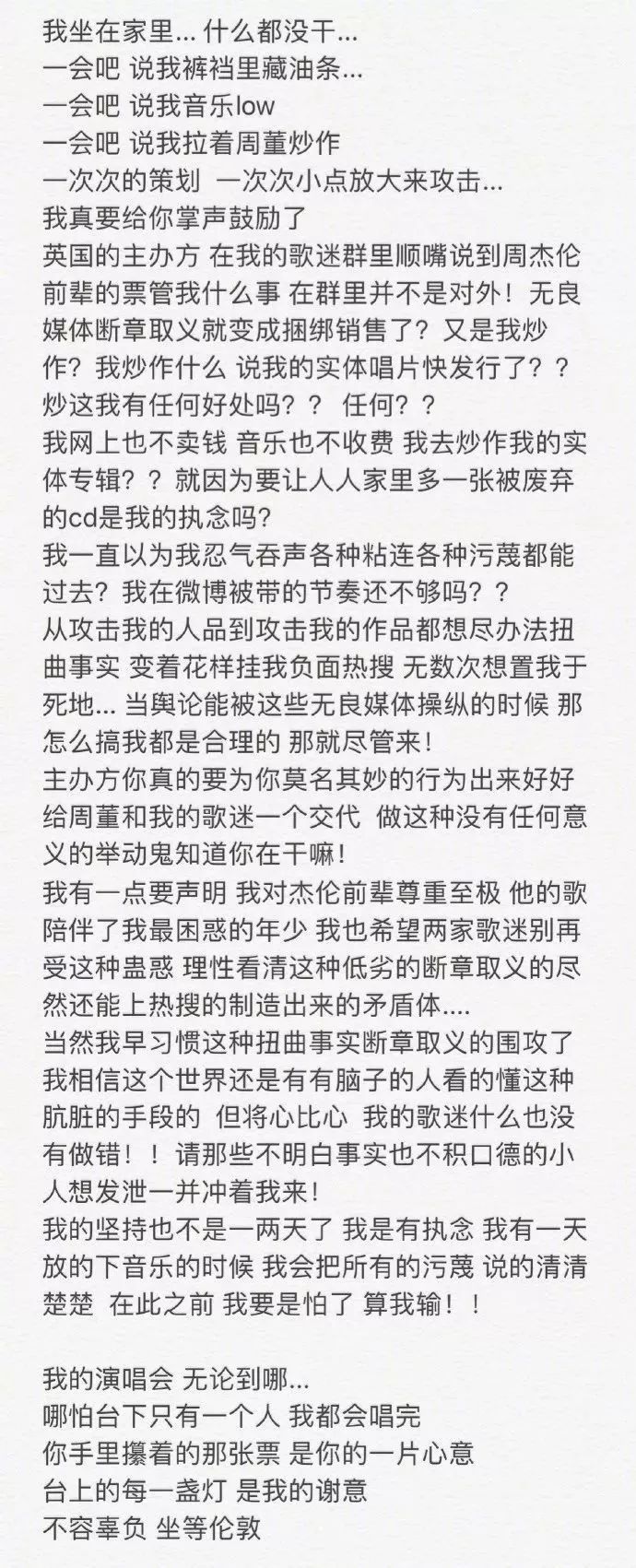 1024·快看】薛之谦英国演唱会现场飙英语,急