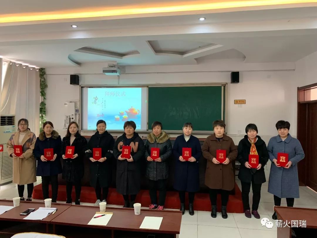 南宫市国瑞小学举行青蓝工程师徒结对大会