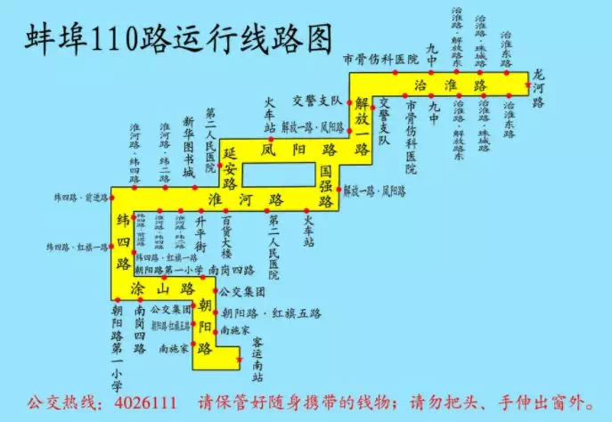 蚌埠公交路线,站点,时刻表出炉了!赶紧收藏!_首车