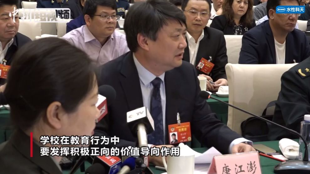 短视频截图 全国政协委员,江苏省锡山高级中学校长唐江澎在小组讨论中