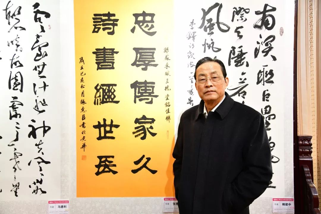 张惠臣应邀出席翰墨新时代李铎书法艺术研究会首届书法精品展