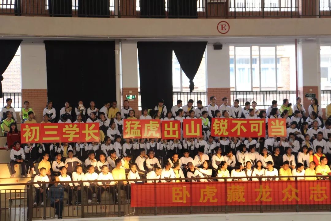 纪中三鑫双语学校2019中考百日冲刺誓师大会