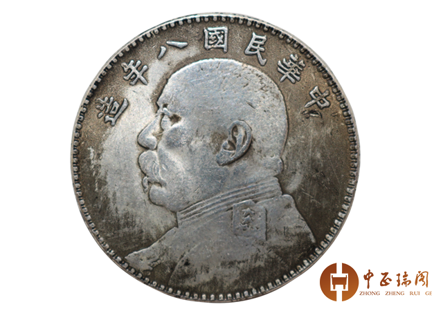 中华民国八年造银元”有没有收藏价值？怎么出手高价格？_袁大头