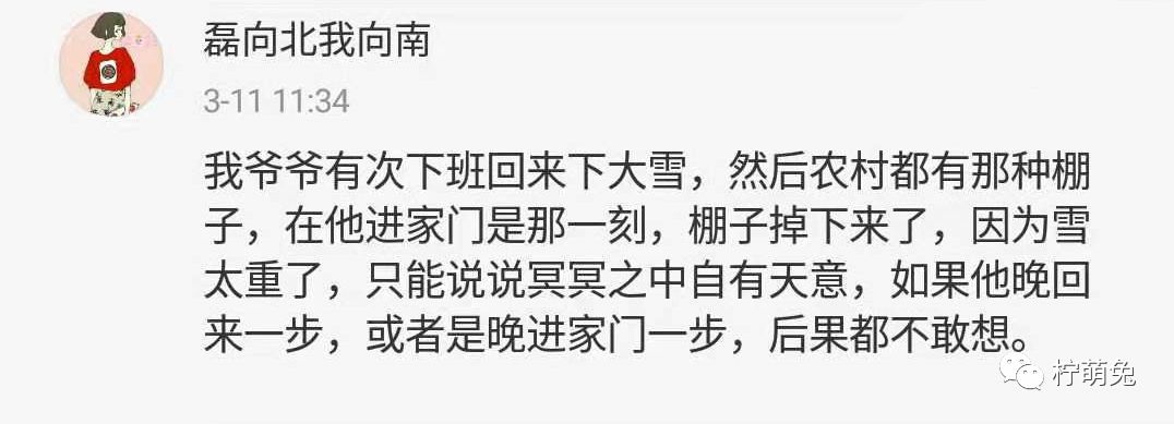 网友分享"差点死掉"的经历.你见过最幸运的人能有多幸运?