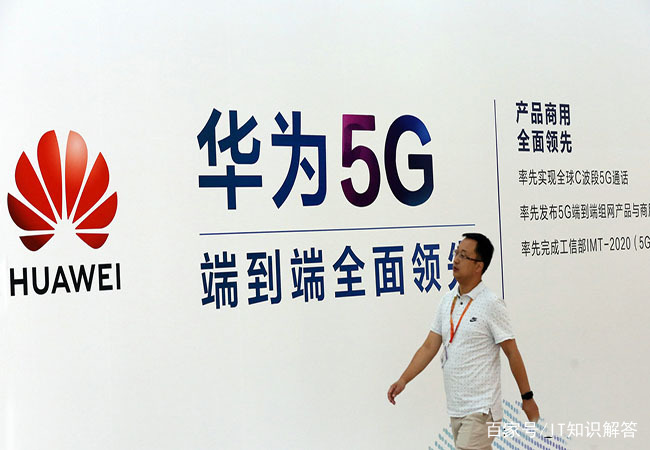 好消息!华为5G出海再揽大单,助力该国加快5G