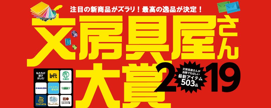 日本最美文具都在这了 块买到好设计 速度剁手 松果好物 搜索