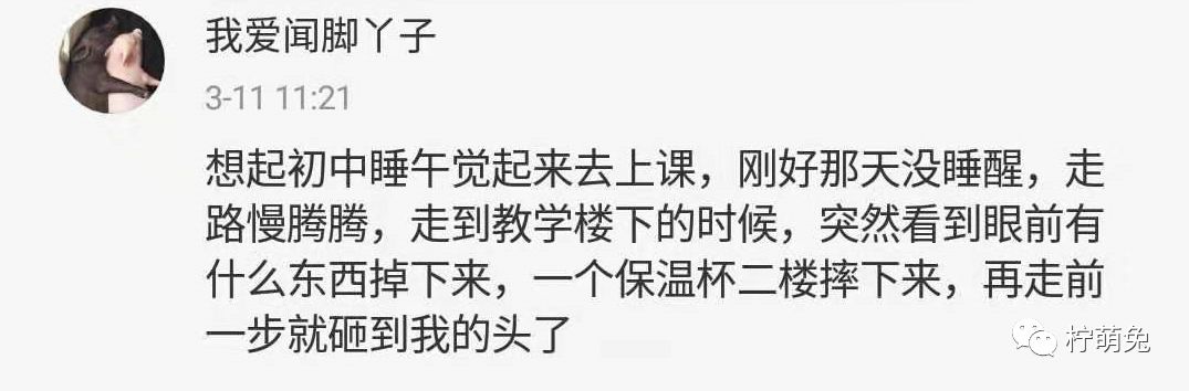 网友分享"差点死掉"的经历.你见过最幸运的人能有多幸运?