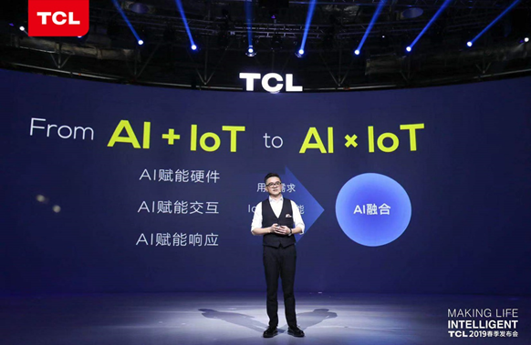 《TCL抢先布局AI×IoT生态 重新定义用户价值》