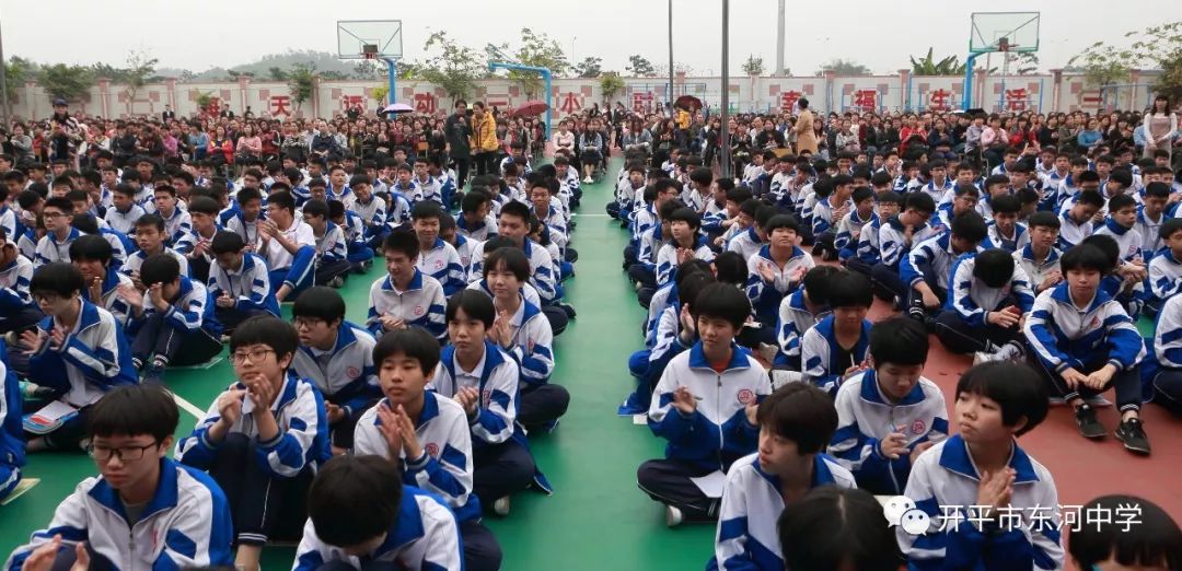 让爱你的人为你自豪开平市东河中学感恩励志教育暨中考动员大会