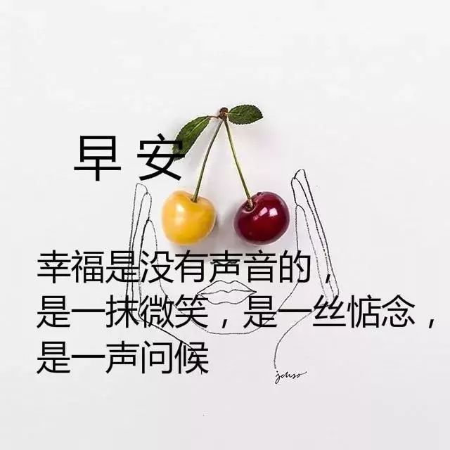 最温馨的早安问候图片带字 新的一天早安心语心情说说