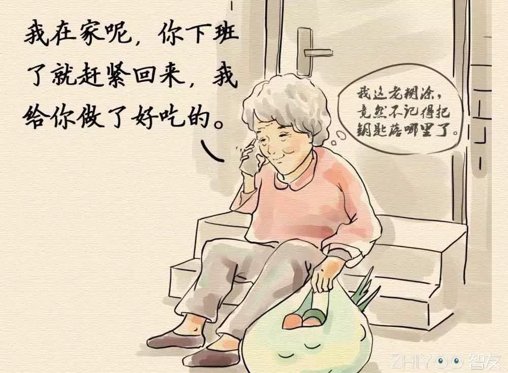 老母亲忘记带钥匙了又不想你担心