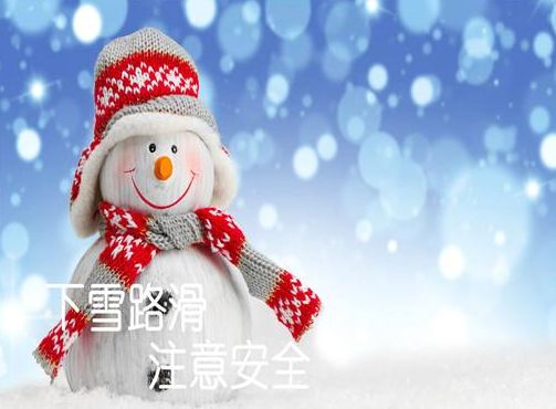 降雪,降温,大风组团报到!小心坡路车辆连撞