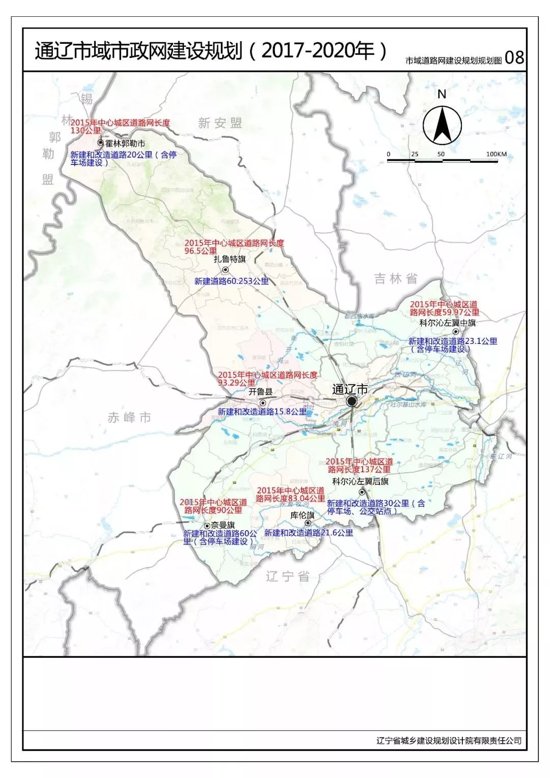 【权威】通辽城区和各个旗县是这样规划的._城市