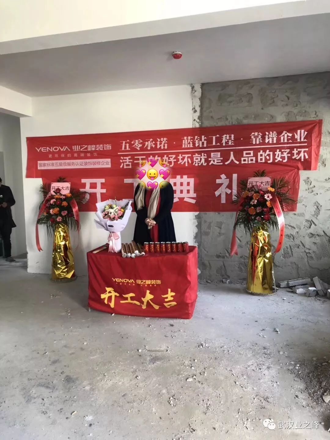 三月装修正当时▌六家工地齐开工,恭祝业主开工大吉!_仪式