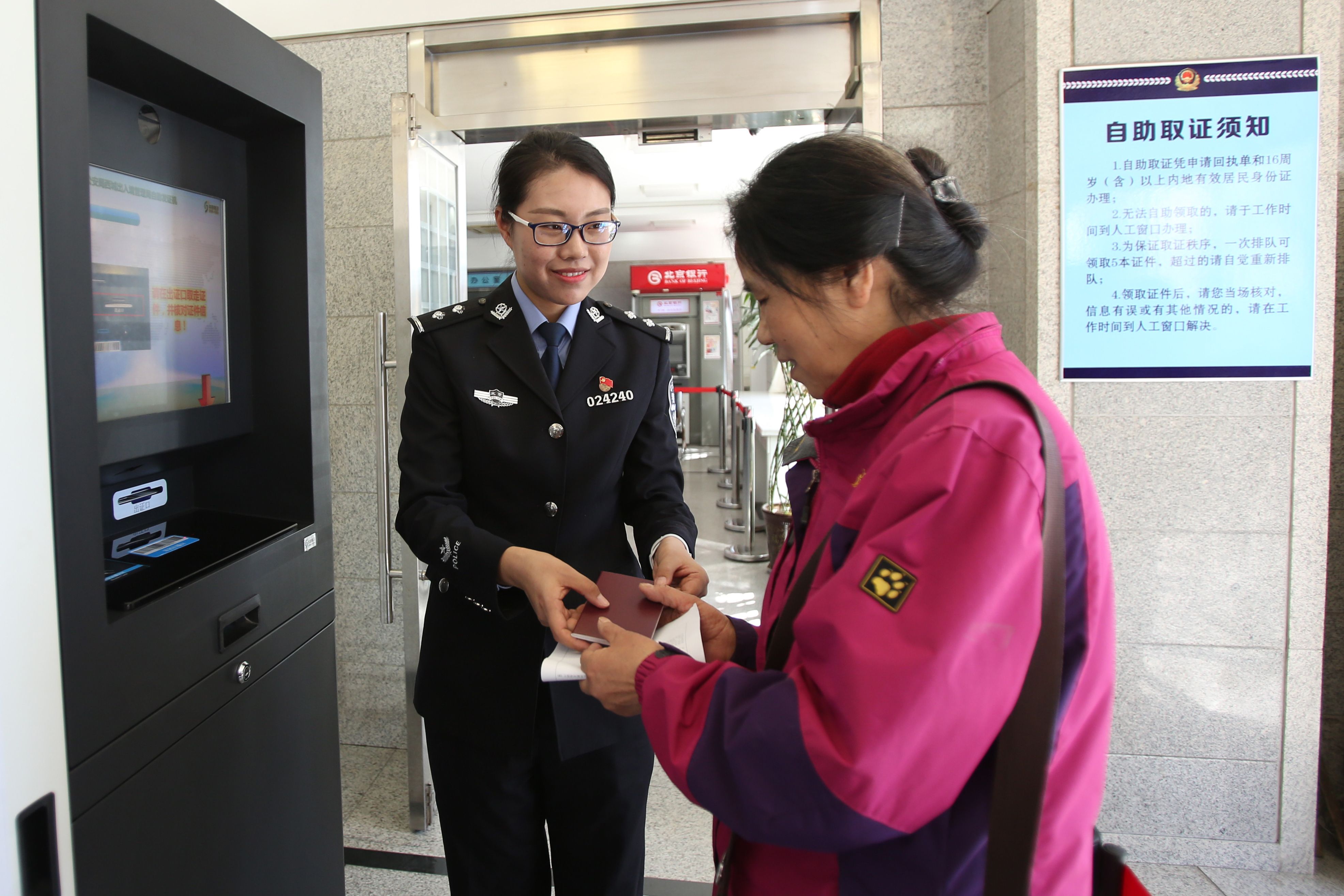 北京市公安局人口管理处_为首都公安巾帼岗点赞 北京市公安局警务保障部财务