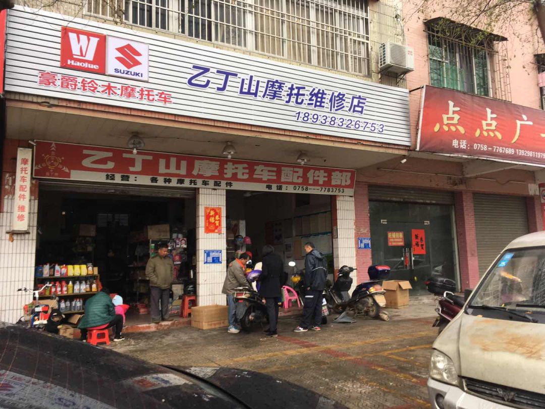 登云路105号 乙丁山摩托维修店占道经营