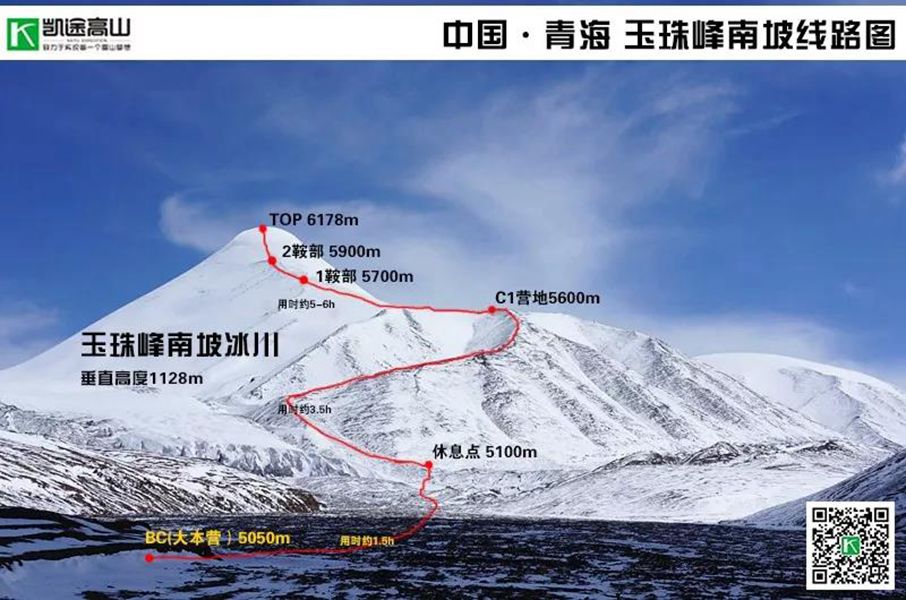 2019|青海 · 玉珠峰6178米(南坡)登山活动