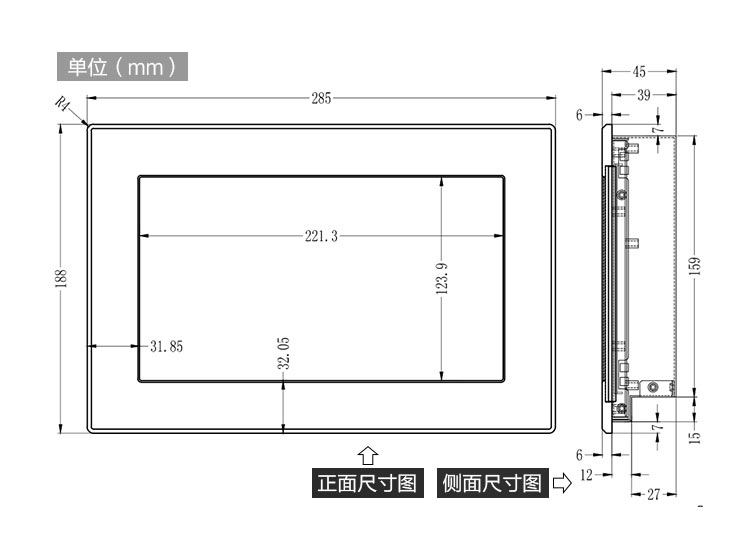 10.1寸人机界面(带外壳)尺寸图