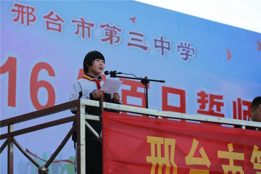 校园新闻冲刺百日圆梦中考邢台市第三中学初三年级隆重举行2019年中考