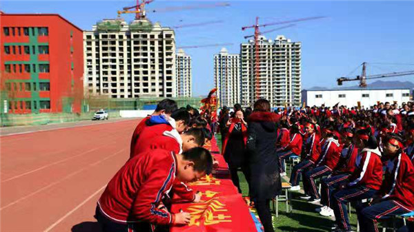 河北遵化市阳光燕山学校百日誓师大会