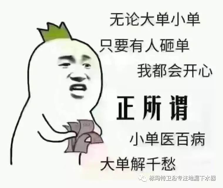 欢迎咨询砸单!