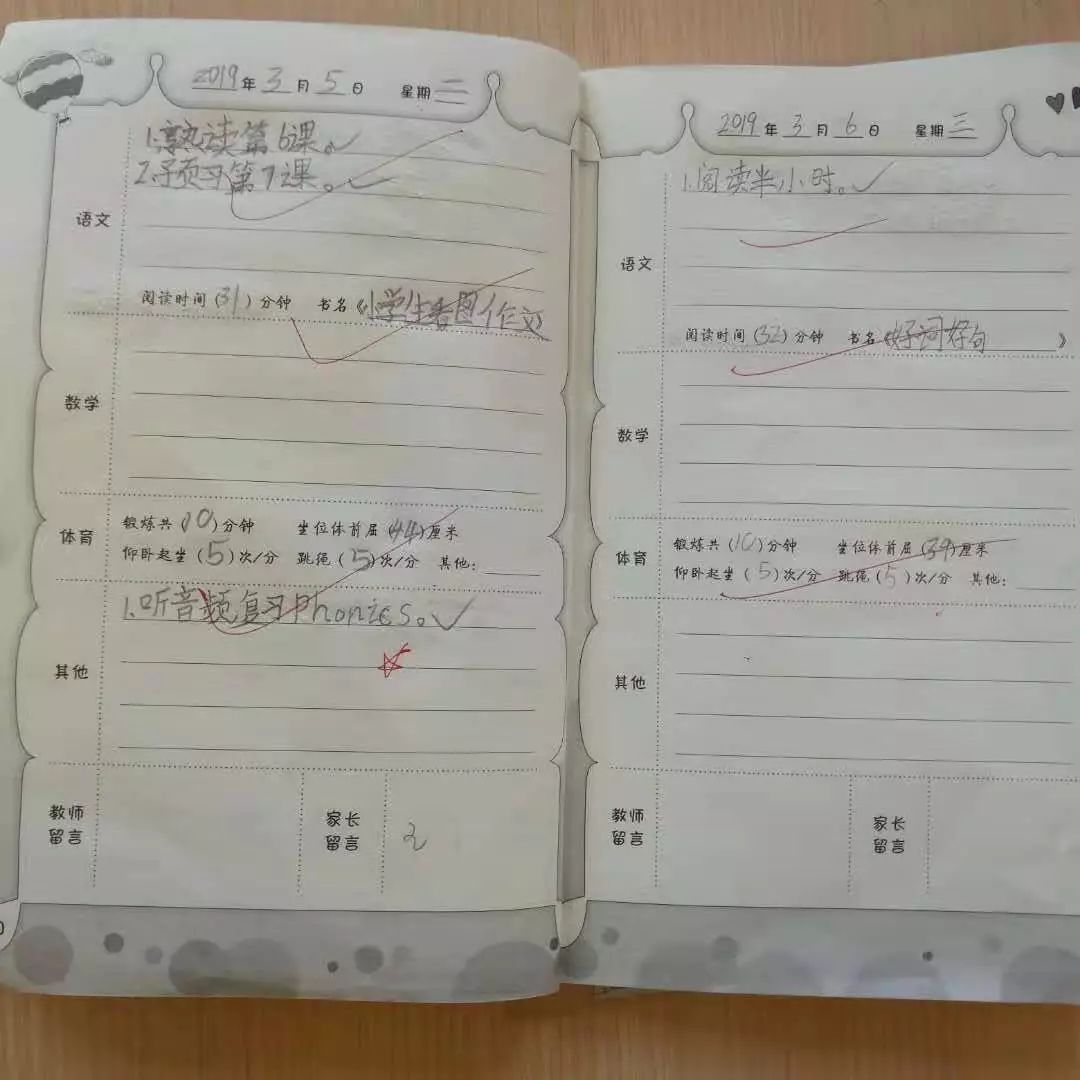 学生作业家长免签,让学生自主管理