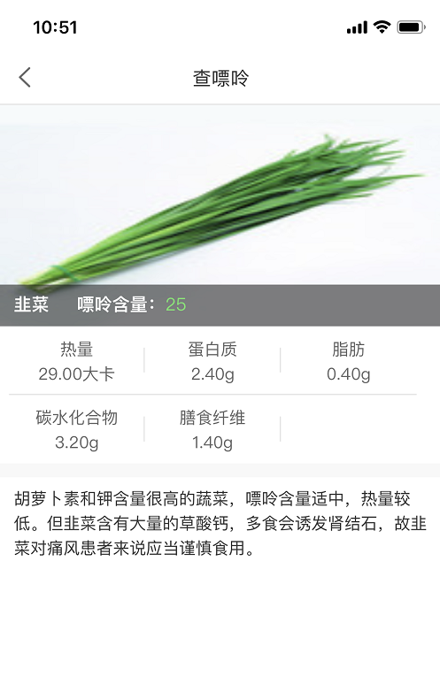 春季吃韭菜好处多多那痛风可以吃韭菜吗