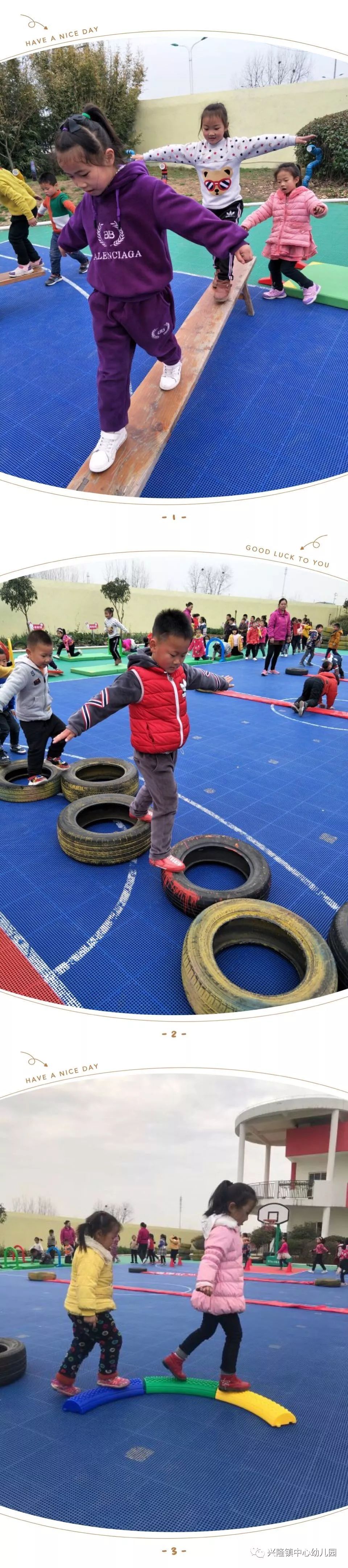 "乐趣在户外,健康在运动"——兴隆镇中心幼儿园户外体能大循环